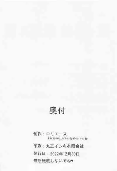 (C101) [Loli Ace (Aka Shio)] Shimada Oyako no Ero Hon ~Cosplay Hen~ (Girls und Panzer)