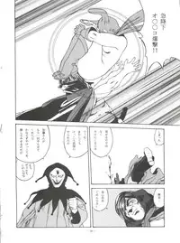 (C51) [ALPS (Various)] Look Out 36 (Various)