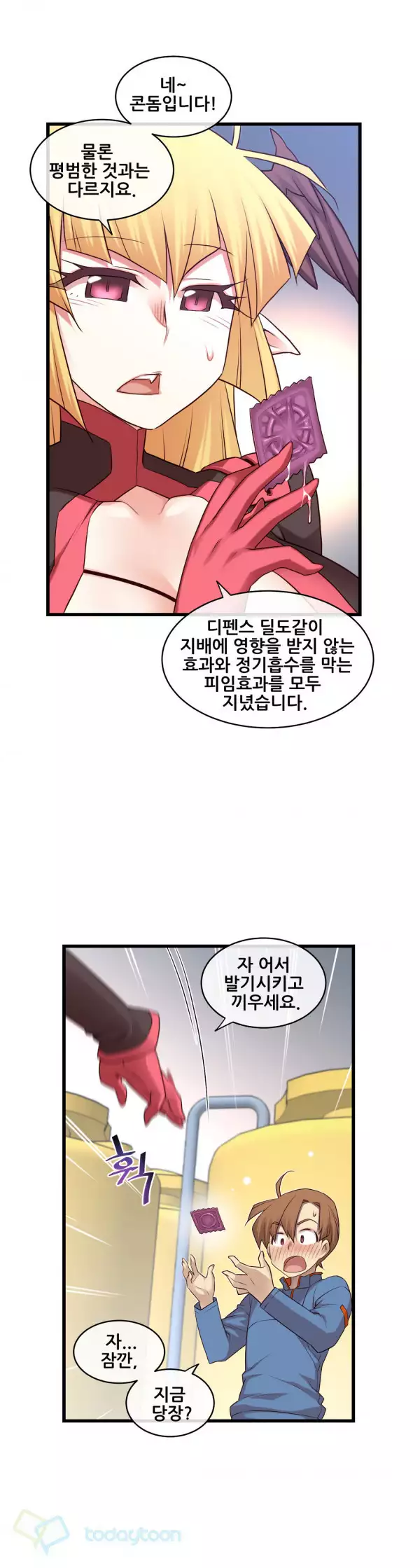 Master in My Dreams Ch.90-120