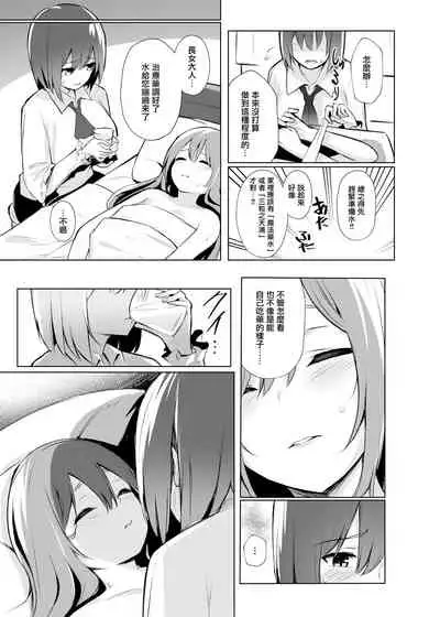 [Bochi Bochi no Ki (Borusiti)] Tenshi-chan ga Iku-san ni Oshioki sareru Hon | 天子醬被衣玖小姐狠狠懲罰的本子 (Touhou Project) [Chinese] [命蓮寺漢化組] [Digital]