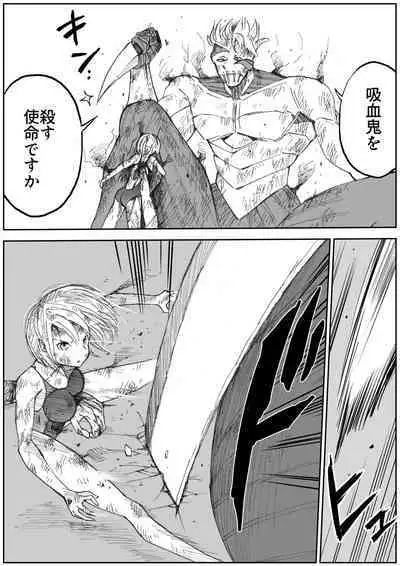 sukusui senshi ryona manga vol.1~11