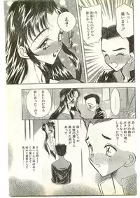 COMIC Papipo Gaiden 1997-04