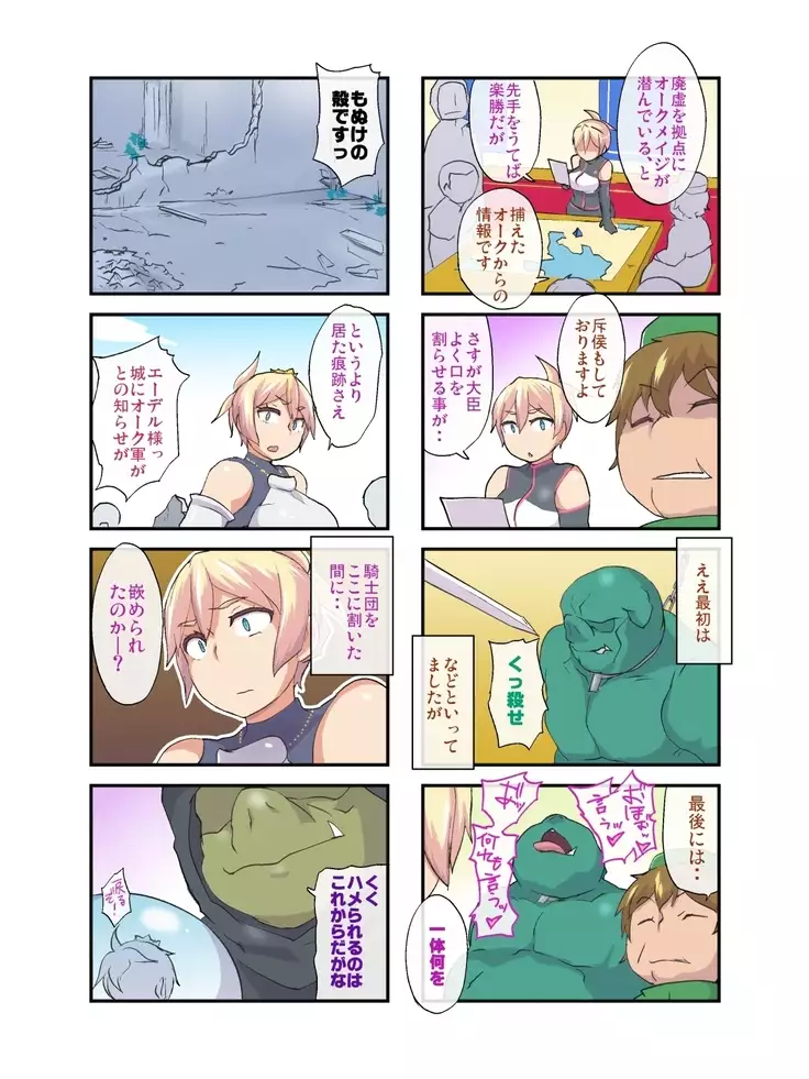 Tanetsuke Senyou! Himekishi Edel ～Orc Kangoku Chokyou Hen～