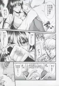 (C75) [Gift (Nagisano Usagi)] GooooooRATTYE! (Toaru Majutsu no Index)