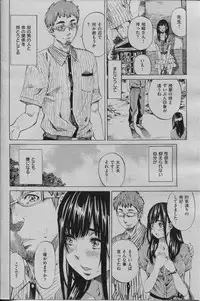 COMIC Shitsurakuten 2013-07