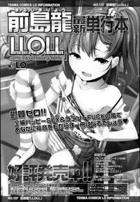 COMIC LO 2014-01 Vol. 118
