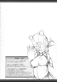 (C81) [UDON-YA (Kizuki Aruchu, ZAN)] Monhan no Erohon G★★2 6 →10 + Omakebon Soushuuhen (Monster Hunter)