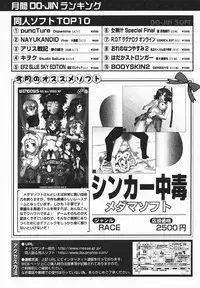COMIC MEGAPLUS 2003-12 Vol.02