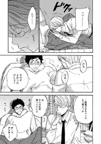 [Koyubi] Fujunai Process - Process of impolite love [Digital]