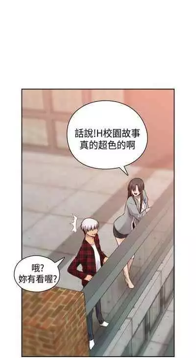 H校园 ch.57-67[chinese]
