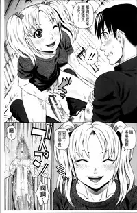 [Dakouin Saburou] Nakadashi Platonic [Chinese]