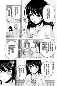 [Kakei Hidetaka] Kuchi Dome Ch.1-6 [Chinese]