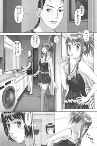 COMIC SIGMA 2012-07 Vol.68