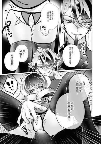 o uchi no tame ni isshokenmei hoshi suru hasu ka nazeka kawai ka rarete imasu…! | 明明应该为了老家竭尽全力服务，但不知为何被宠爱了