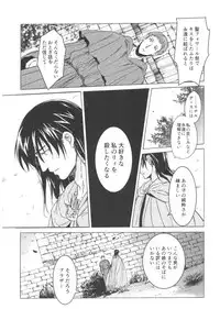 (C93) [Toko-ya (HEIZO, Kitoen)] Saint Foire Festival Richildis Soushuuhen