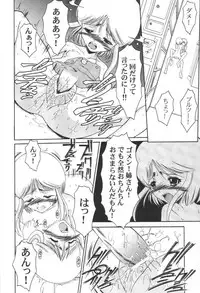 (CR31) [Andorogynous (Kiyose Kaoru)] Andorogynous Vol. 4 (Kidou Senshi Gundam ZZ)