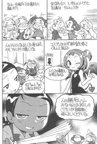 (C68) [Soul Magic (Sudoo Kaoru)] Suki suki Aiko-chan Pururun Triangle (Ojamajo Doremi)