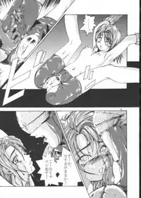 Final Fantasy - Perfect Final Bad