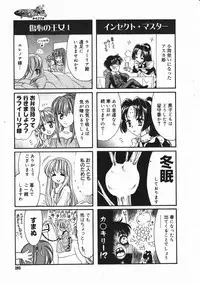 Comic Megastore 2001-03