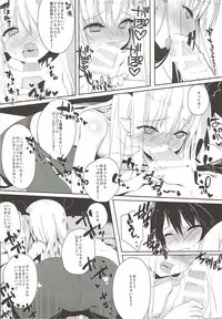 (C91) [Traumatize (Kagome)] aggro or control (Shadowverse)