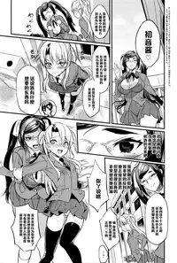 [Coin RAND] Seitokaichou no Himitsu 5 (COMIC Anthurium 034 2016-02) [Chinese] [管少女汉化]