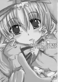 [SingSong Sun] - そうやって雛は微笑む (Rozen Maiden)