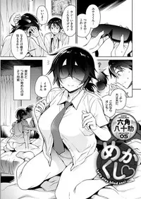 COMIC HANA-MAN 2019-04 [Digital]