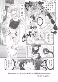 [STUDIO LOUD IN SCHOOL (Hagiwara Kazushi)] BASTARD!! -ANKOKU NO HAKAIGAMI- KANZENBAN 02 EXPANSION SET (Bastard! Ankoku no Hakaigami)