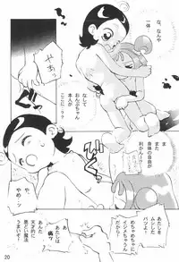 (C61) [Harvest Home (Kayanagi Takahiro)] Tsutanai Juumon 02 Kaiteiban (Ojamajo Doremi)