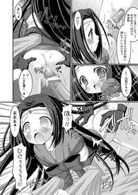 [VENOM (Alto Seneka, Rusty Soul)] Kyou Hime Ma Hime (Code Geass: Lelouch of the Rebellion) [Digital]