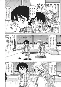 Comic Sigma Volume 9