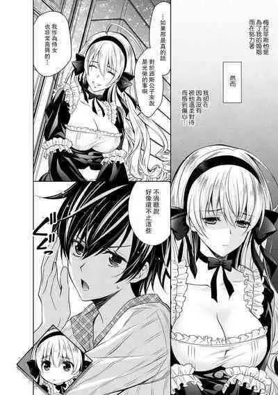 Cinderella ni wa Narimasen! Mob Chara Hime wa Midara na Akuma ni Miirarete | 我才不做灰姑娘！路人公主被淫亂惡魔迷得神魂顛倒 1-7