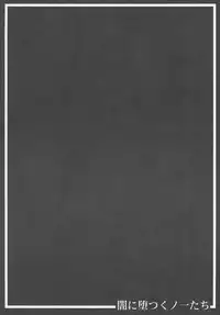 [R.c.W.d (R.c.W.d)] Yami ni Otsu Kunoichi-tachi Third (Taimanin Asagi)