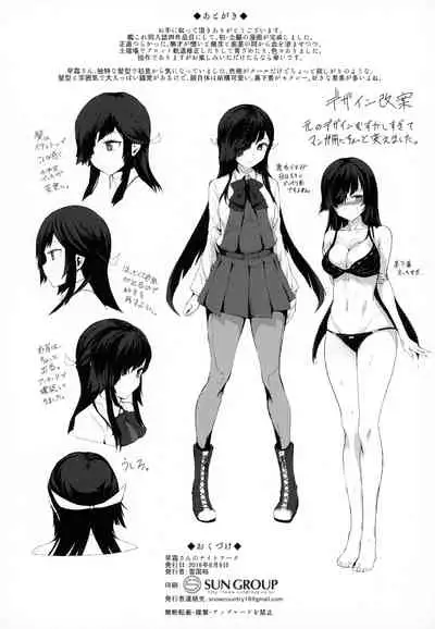 Hayashimo-san no Night Work