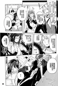 [kochi] Hentai Chuuihou!! | 變態女孩注意報!! [Chinese]