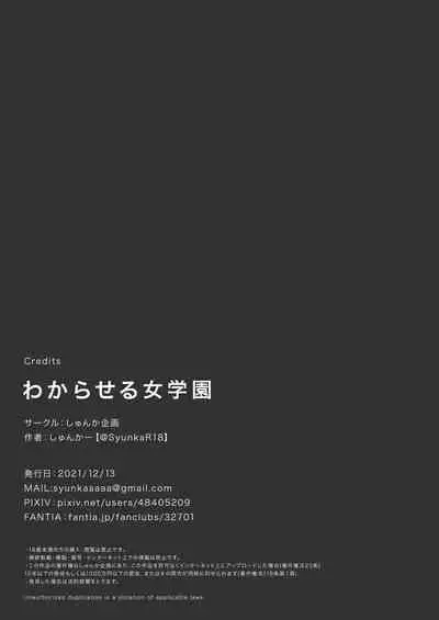 Kousha Ura Koutoubu 1-nen Kakuhara Risa | Behind The School Building 1st year High School Student, Kakuhara Risa