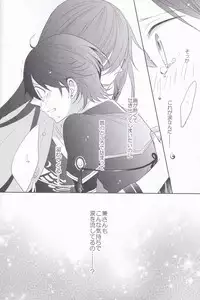 [Delica (Sawa)] Hitokatanokoi (Touken Ranbu)