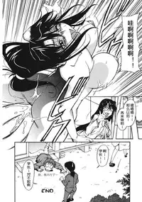 [Kaneko Toshiaki] Sakariueru Ch. 1-5 [Chinese] [cqxl自己汉化]