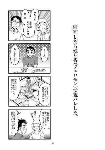 Ore no Shin ga Inma Yanante Kiiteen