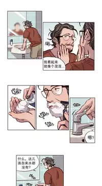 [Ramjak] 赎罪营(Atonement Camp) Ch.50-51 (Chinese)