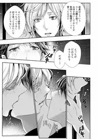 [Runa] Koi o Hakaseru Saikou no Jyouken