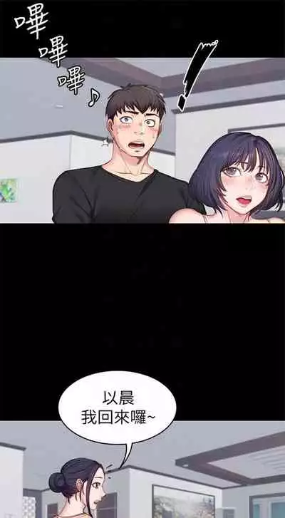 健身教练 1-27 中文翻译 （更新中）