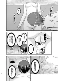 [valssu (Charu)] Roshutsu Shoujo Yuugi Ran II Jou [Chinese] [尼尔汉化] [Digital]