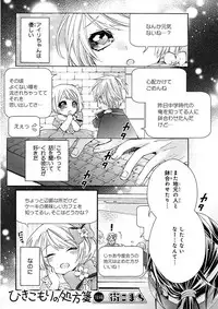 MAGAZINE BE×BOY 2015-12 [Digital]