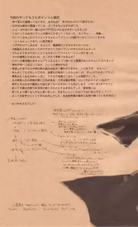 [GD-mechano (Izumi Yakumo)] Zankyou, Kieru Made | Until the Reverberation Died Away (Fullmetal Alchemist) [English] [tianneh]