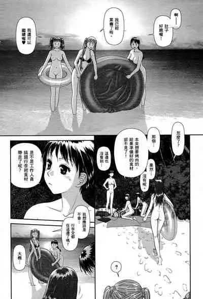 [Yui Toshiki] My doll house 1 | 甜蜜寶貝屋 1 [Chinese]