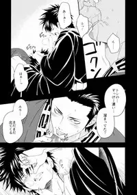 (C80) [Omomuki High Jump (Konpane)] Rojiura Pornography (Gintama)