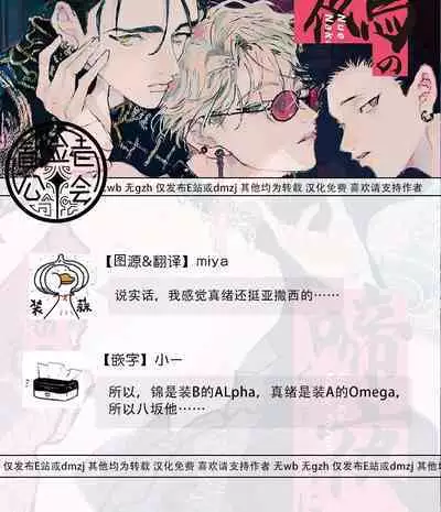 Nue no Naku Yoru ni | 于鵺啼之夜 Ch. 1-3