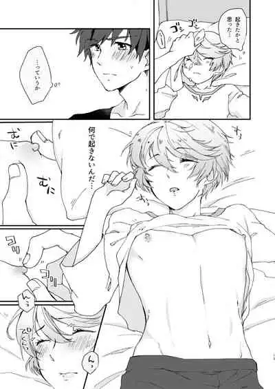 (Tales Link 11) [Endless Repeat (Fuuko)] Hoshikuzu Loneliness (Tales of Zestiria)