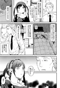 COMIC Shitsurakuten 2016-01